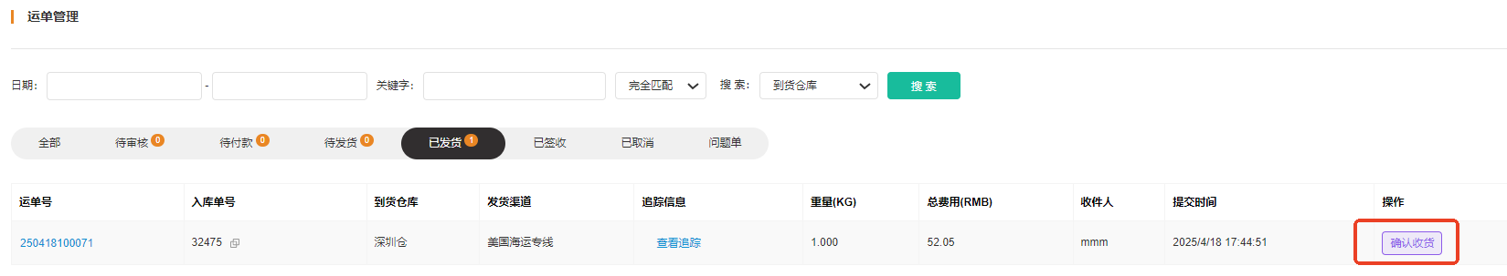 Submit Package for Shipping